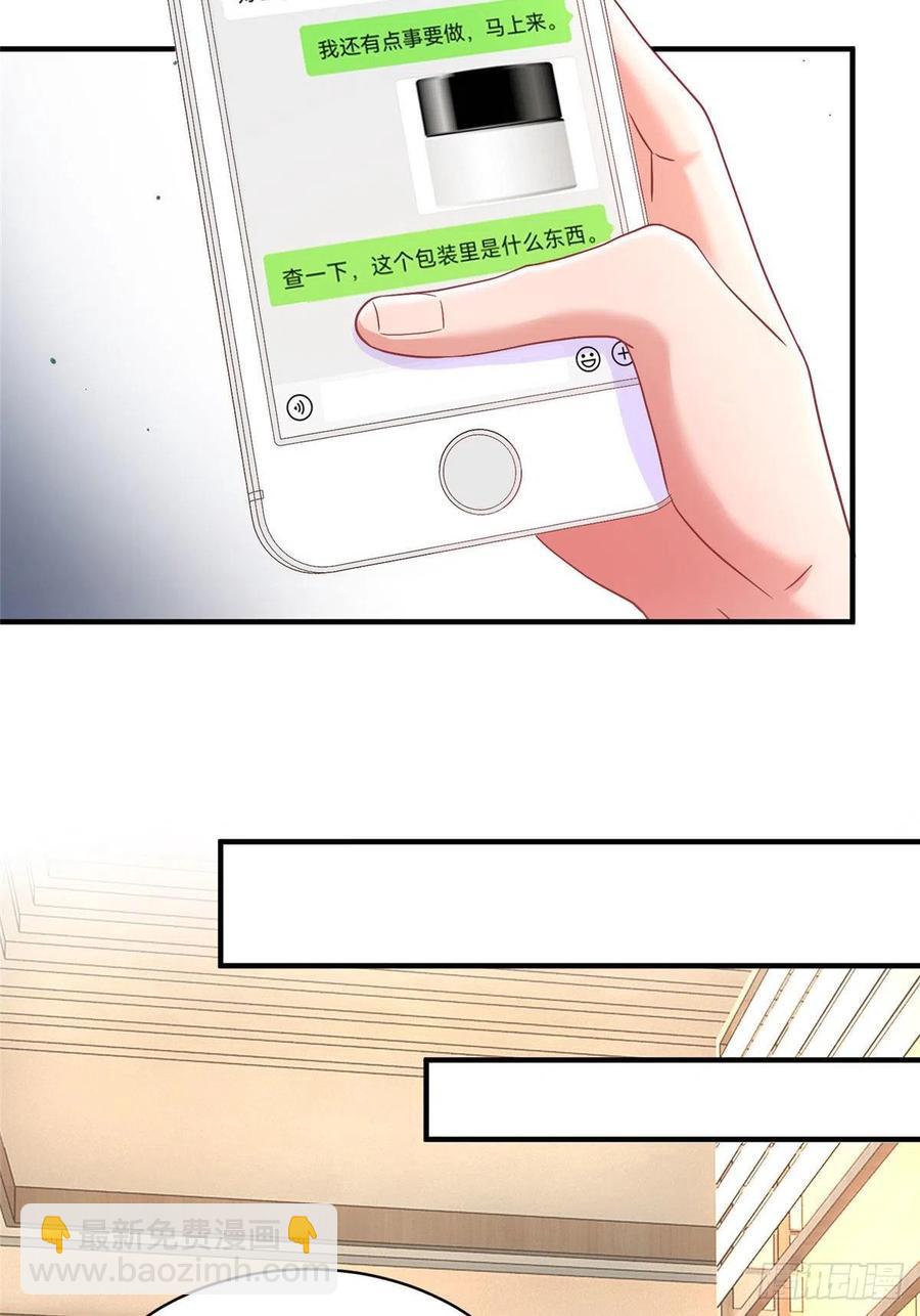 65 她的胎记，很可疑(1/2)-第66话
