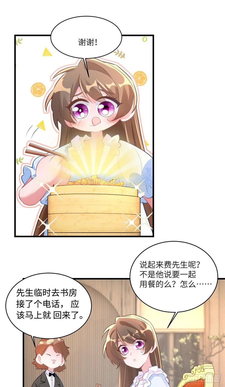 65 她的胎记，很可疑(1/2)-第66话