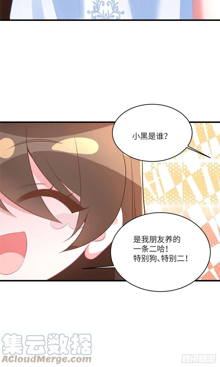 65 她的胎记，很可疑(1/2)-第66话