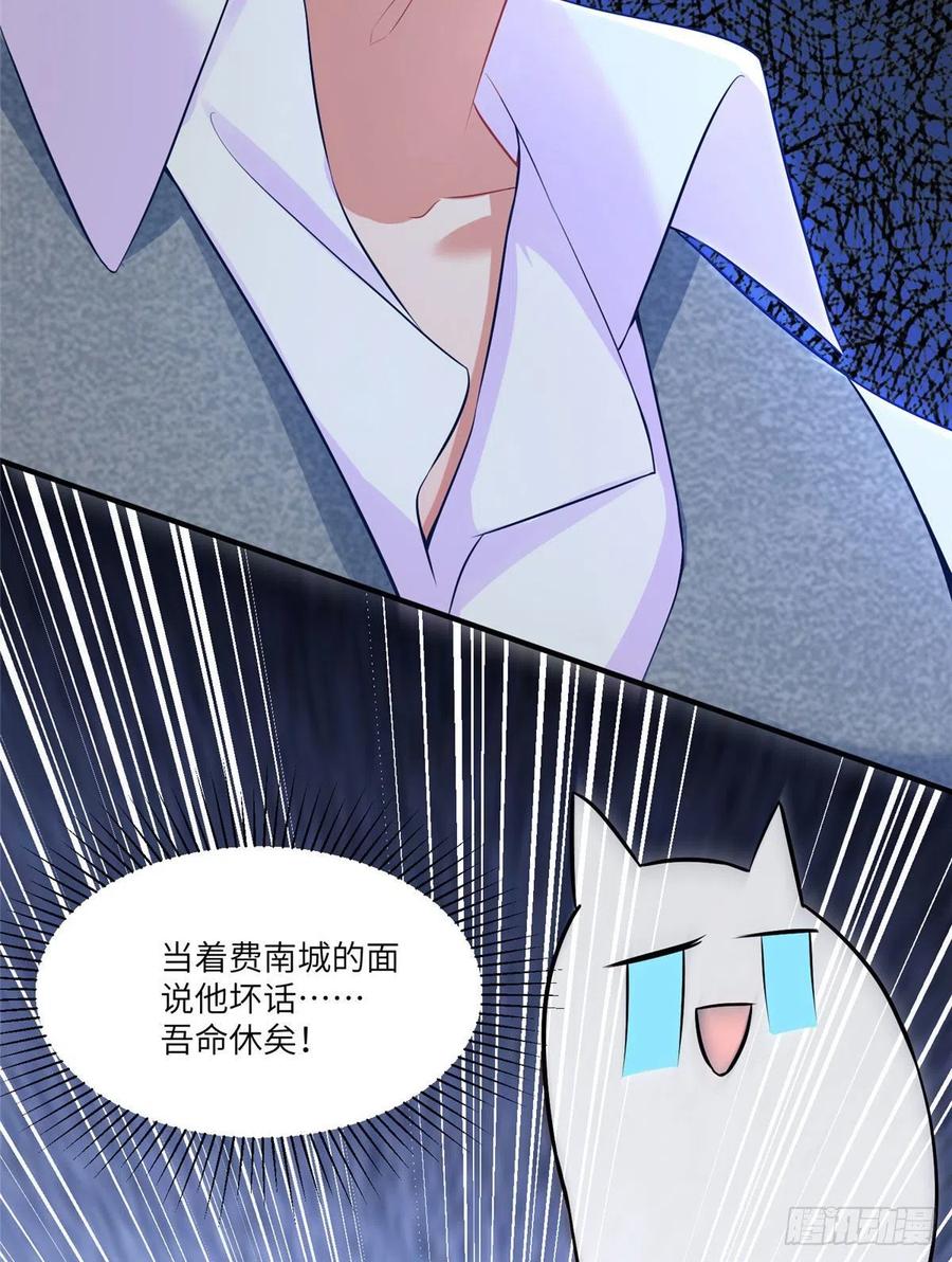 65 她的胎记，很可疑(1/2)-第66话