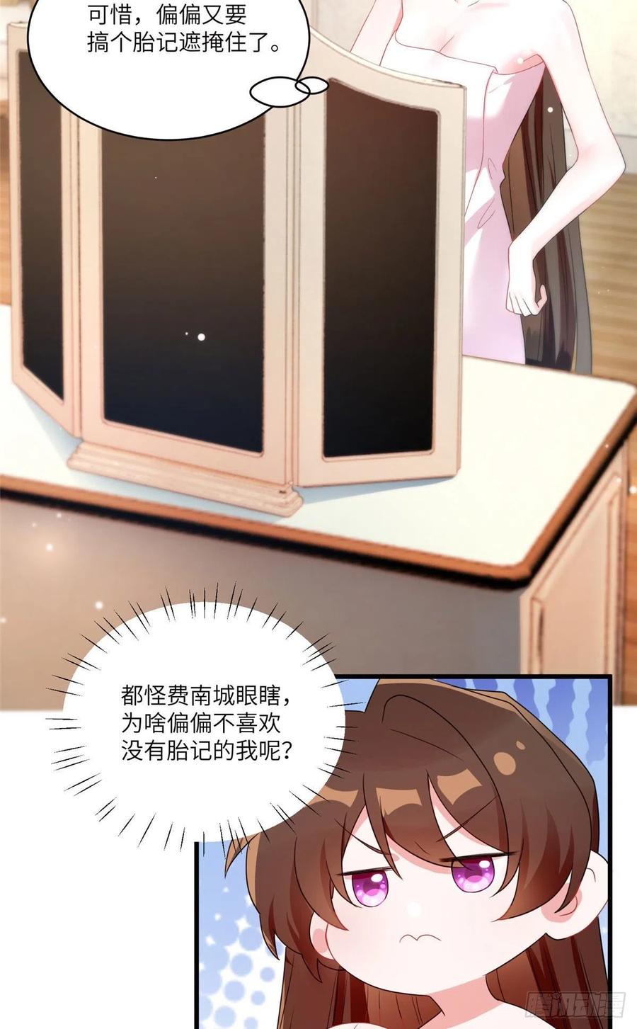 65 她的胎记，很可疑(1/2)-第66话