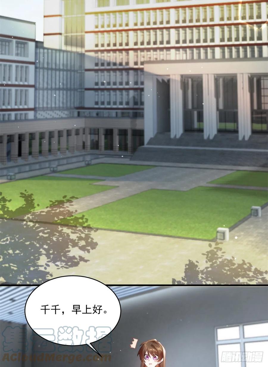 67 我怎么就要演主角了？(1/2)-第68话