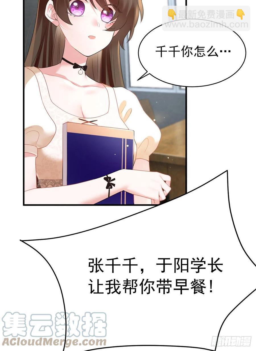 67 我怎么就要演主角了？(1/2)-第68话