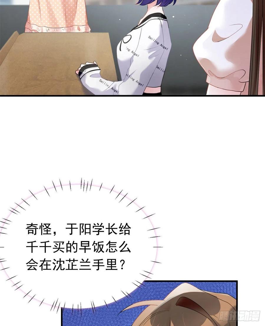 67 我怎么就要演主角了？(1/2)-第68话