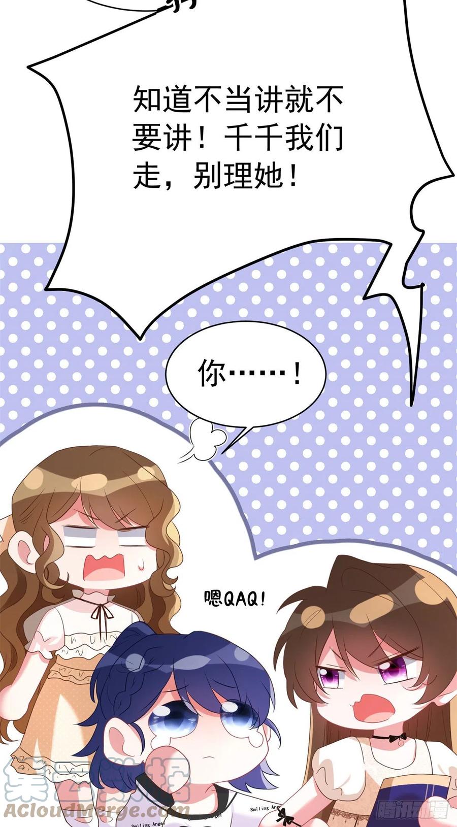 67 我怎么就要演主角了？(1/2)-第68话
