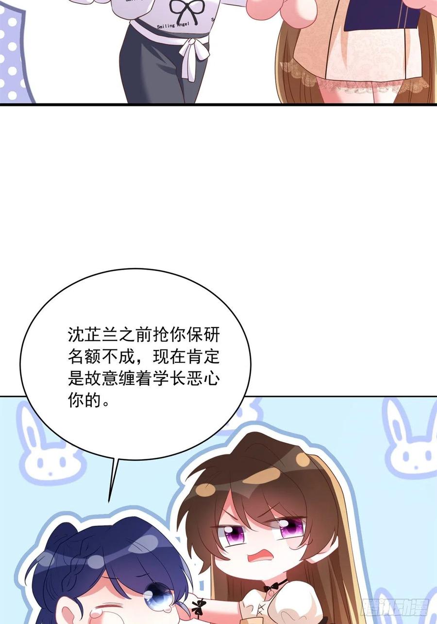 67 我怎么就要演主角了？(1/2)-第68话