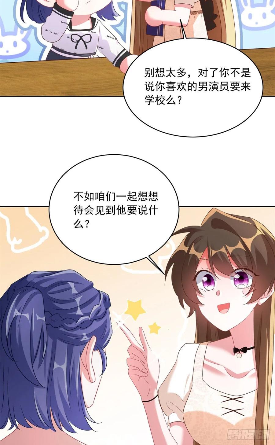 67 我怎么就要演主角了？(1/2)-第68话