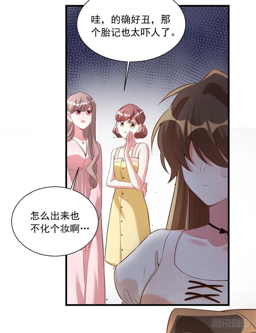 67 我怎么就要演主角了？(1/2)-第68话