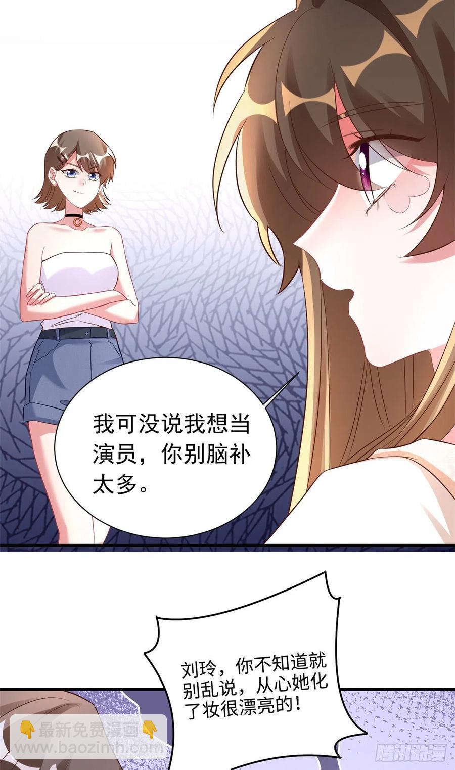 67 我怎么就要演主角了？(1/2)-第68话