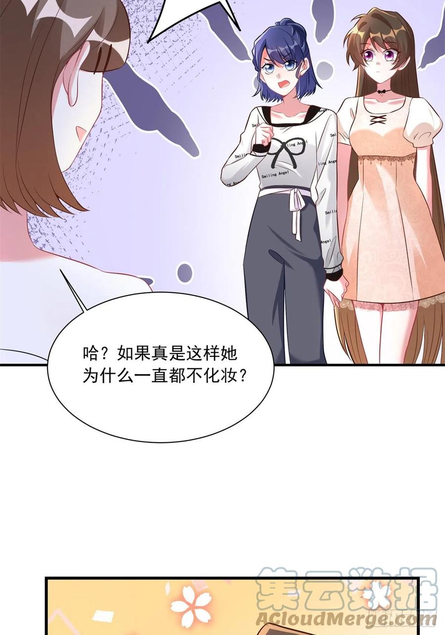67 我怎么就要演主角了？(1/2)-第68话