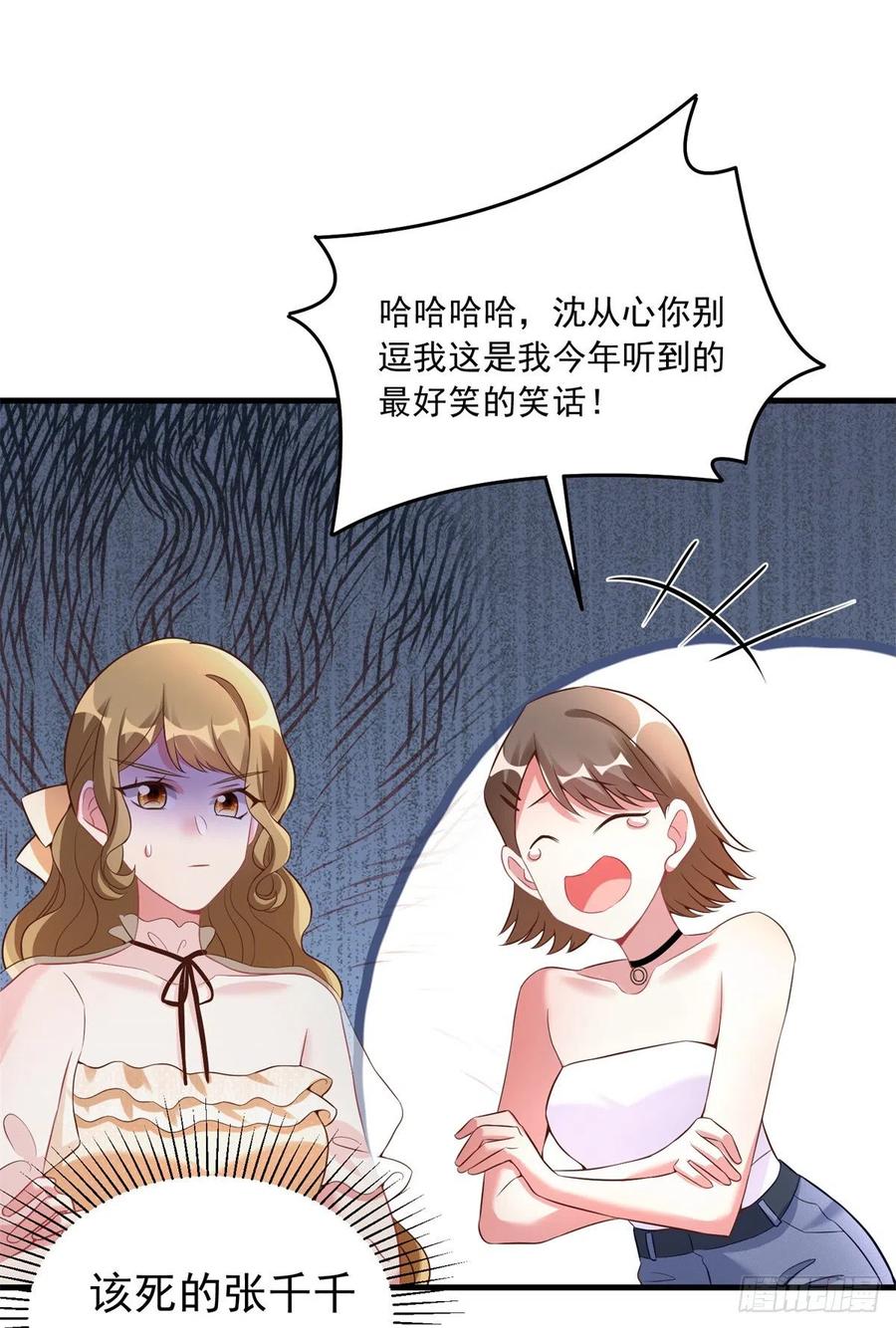 67 我怎么就要演主角了？(1/2)-第68话