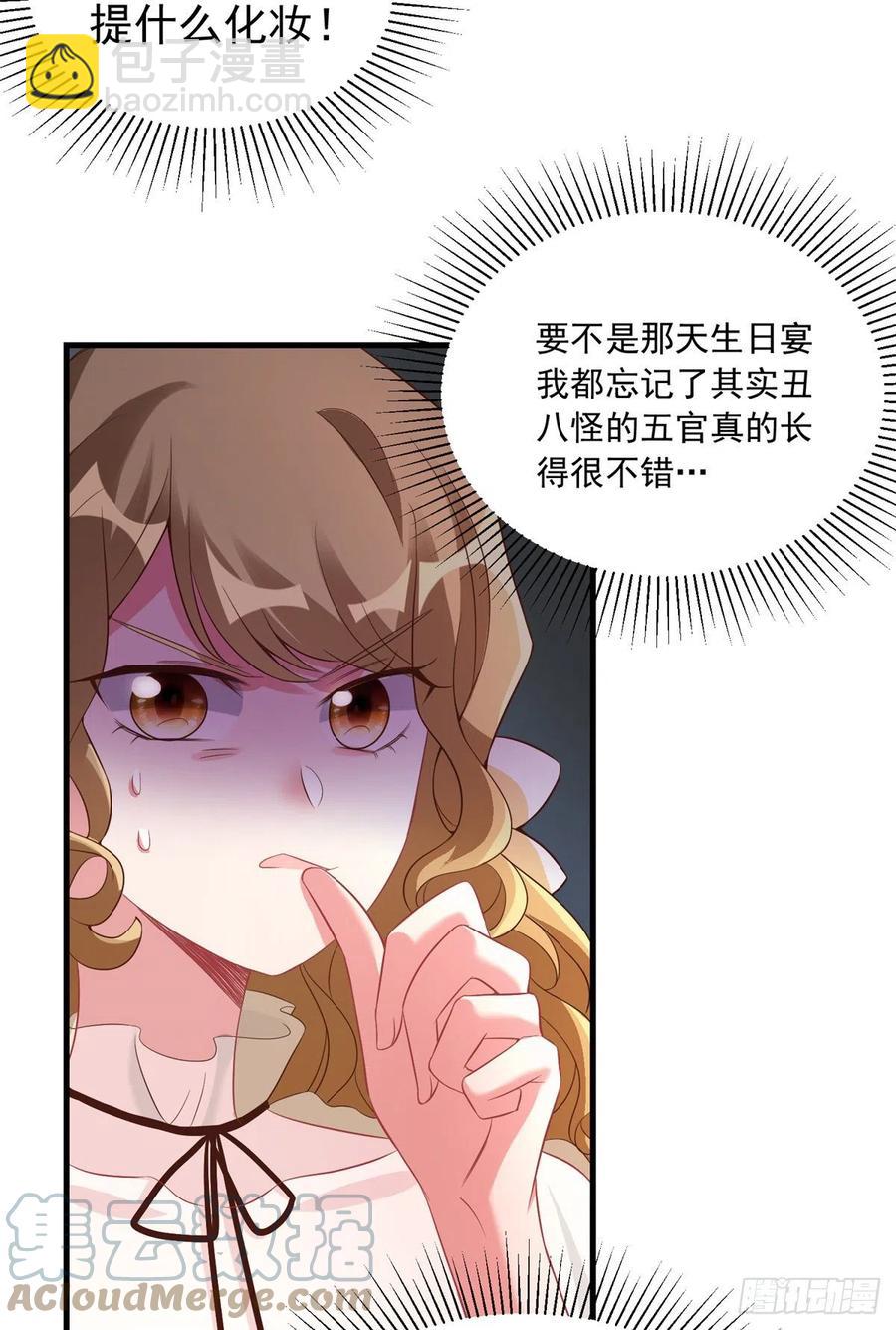 67 我怎么就要演主角了？(1/2)-第68话