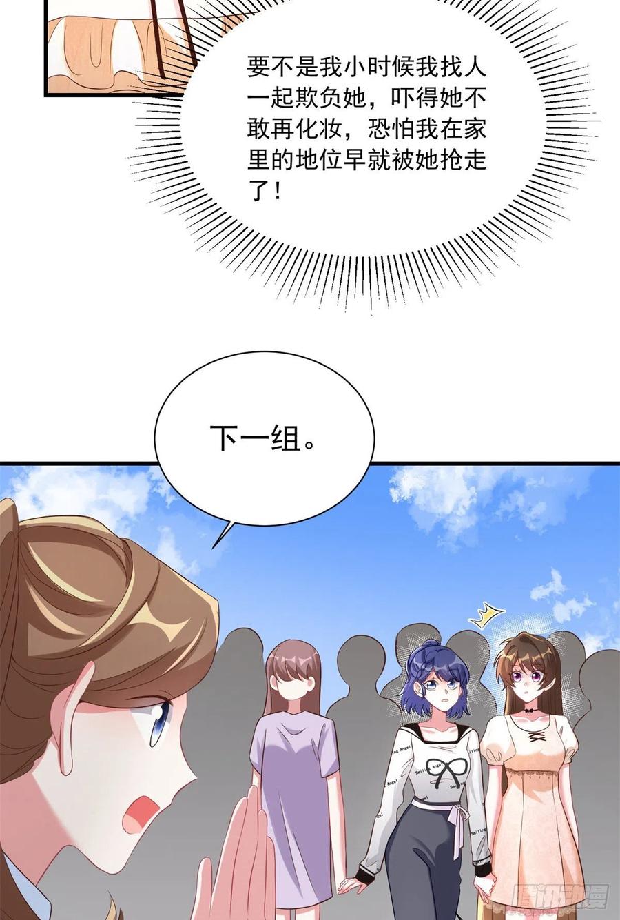 67 我怎么就要演主角了？(1/2)-第68话