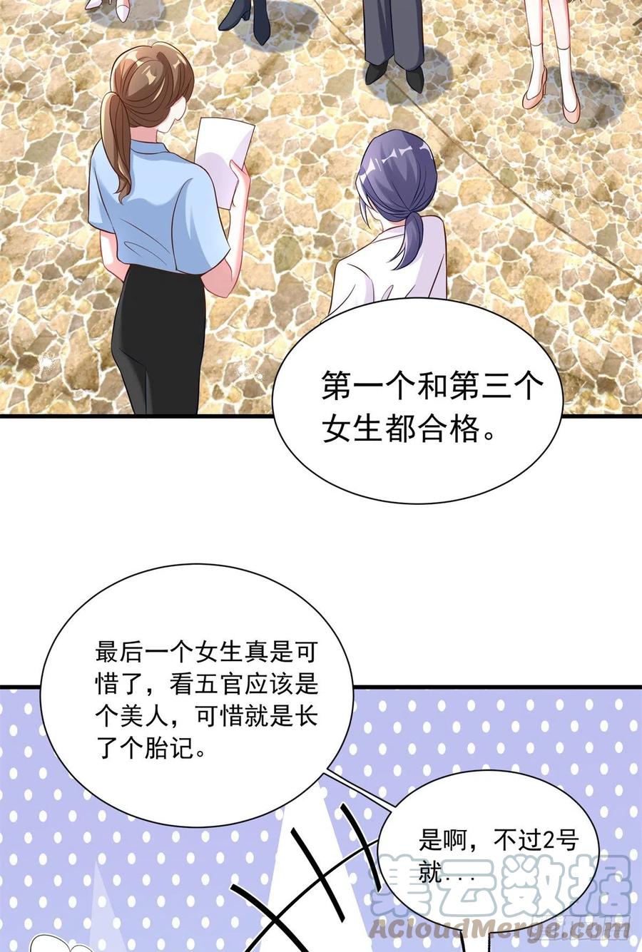 67 我怎么就要演主角了？(1/2)-第68话