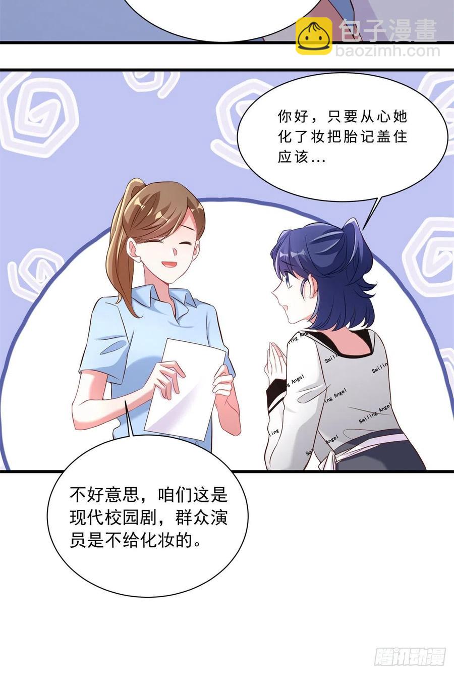 67 我怎么就要演主角了？(1/2)-第68话