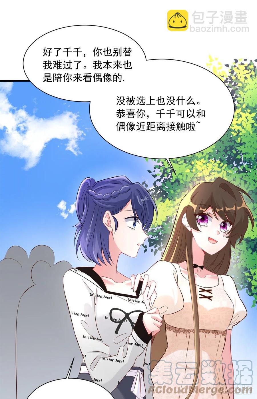 67 我怎么就要演主角了？(1/2)-第68话