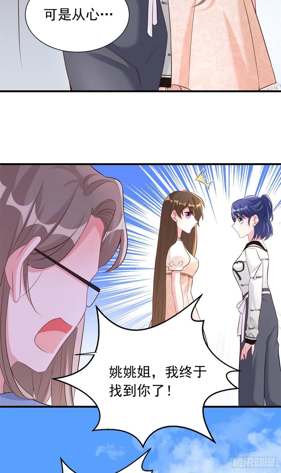 67 我怎么就要演主角了？(1/2)-第68话