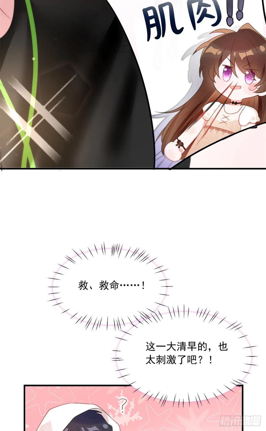 67 我怎么就要演主角了？(1/2)-第68话