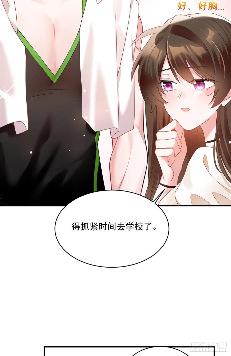 67 我怎么就要演主角了？(1/2)-第68话
