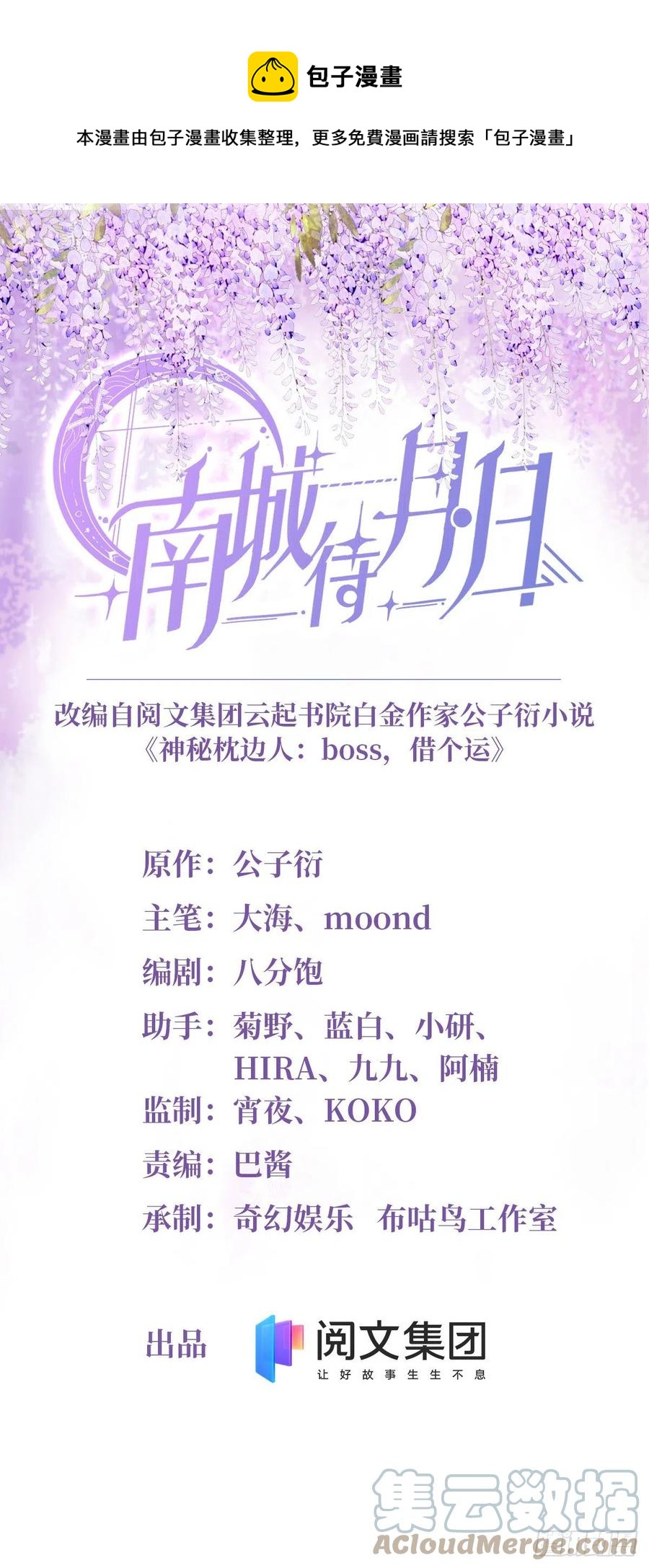 69 怎么看她都像我的小乌(1/2)-第70话