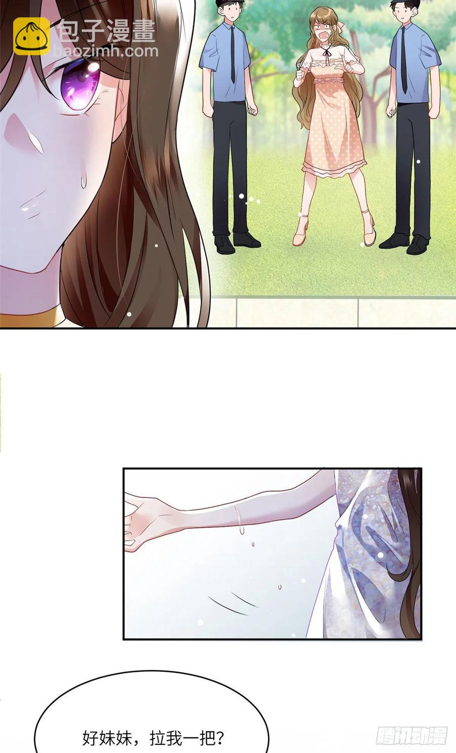 69 怎么看她都像我的小乌(1/2)-第70话