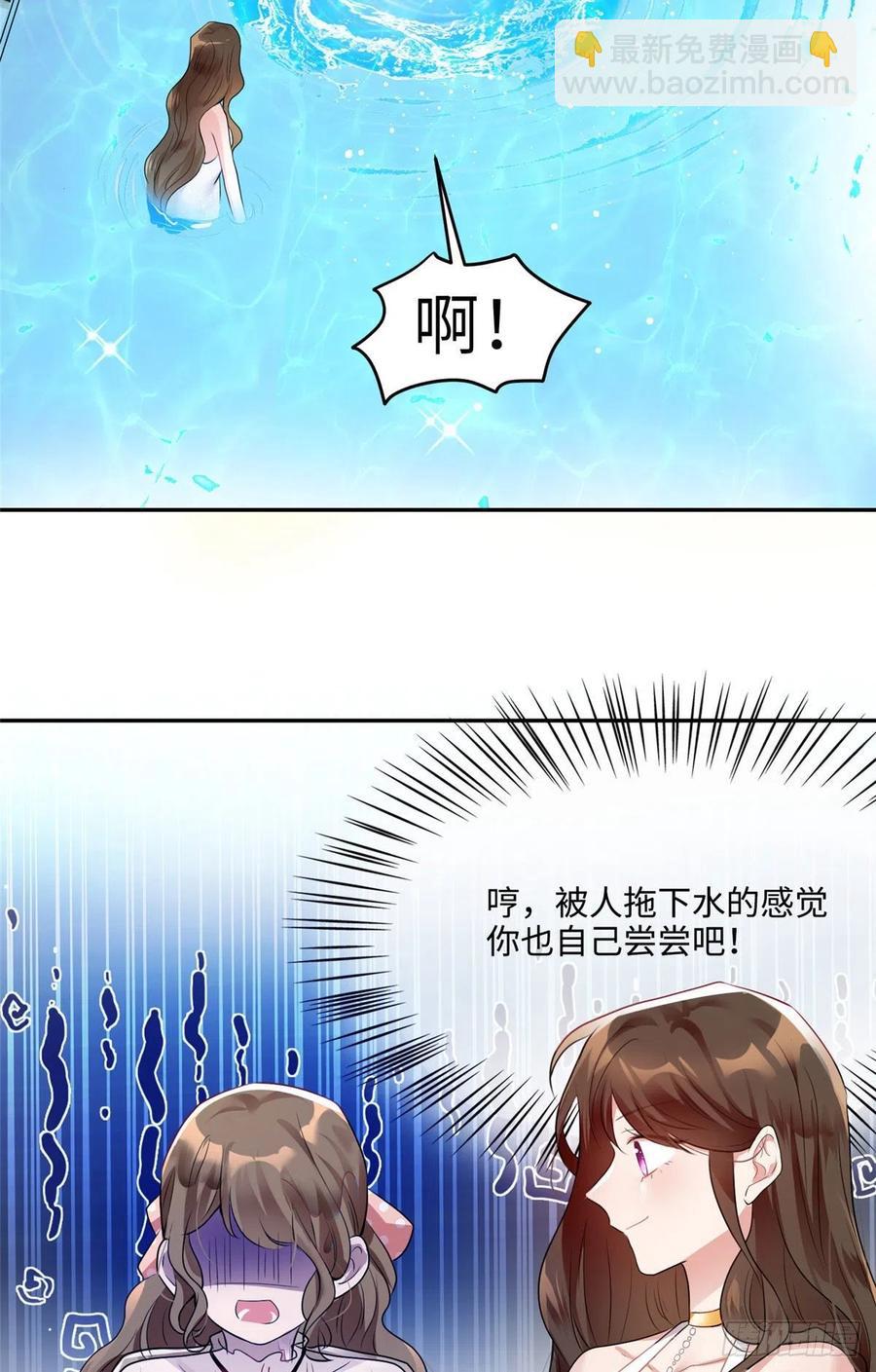 69 怎么看她都像我的小乌(1/2)-第70话