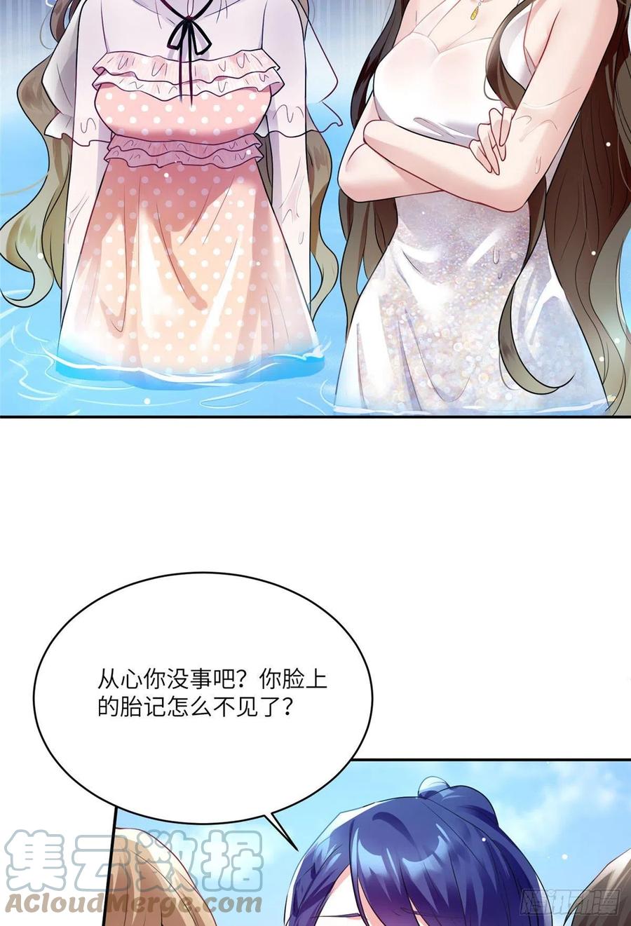 69 怎么看她都像我的小乌(1/2)-第70话