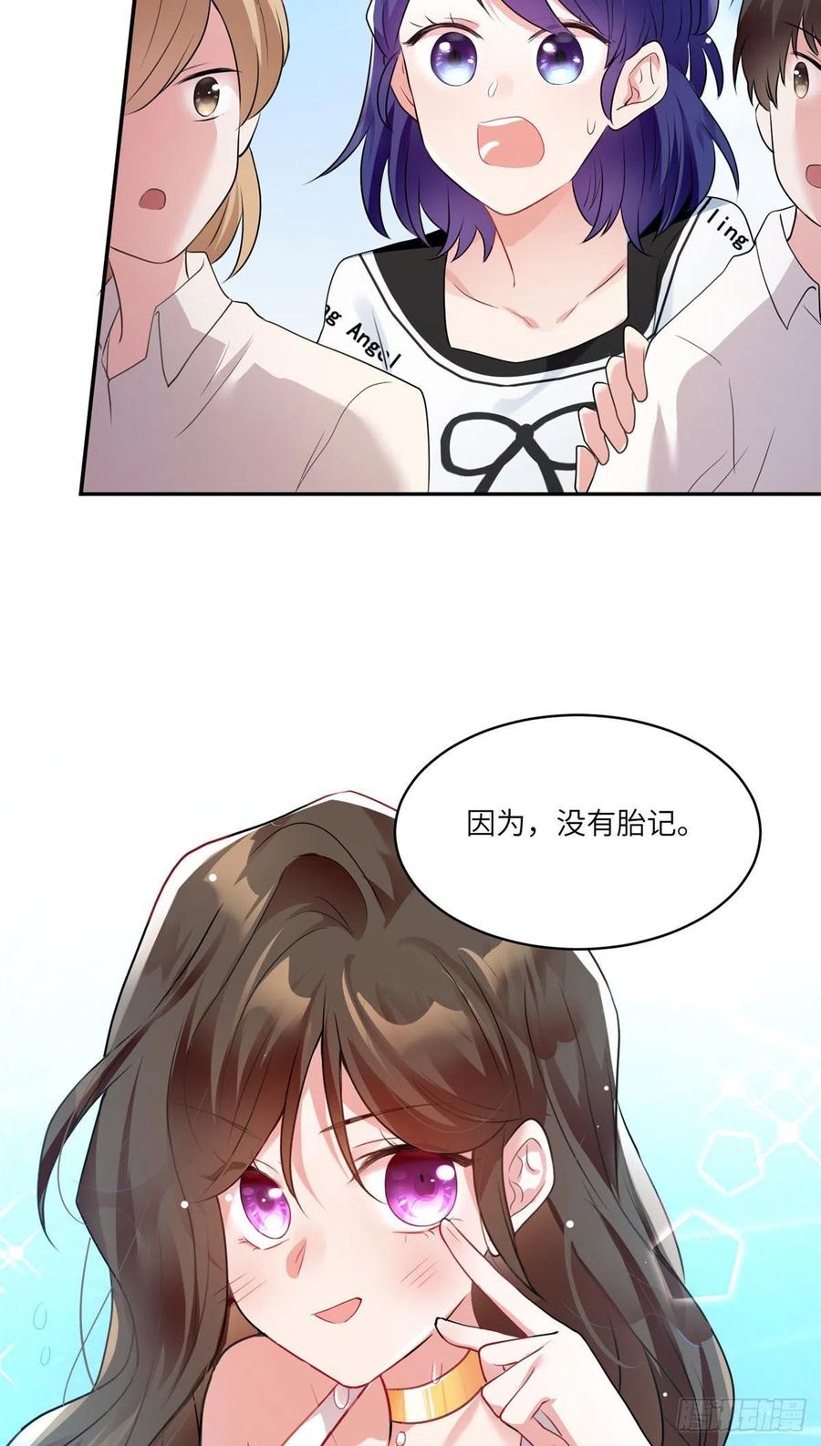 69 怎么看她都像我的小乌(1/2)-第70话