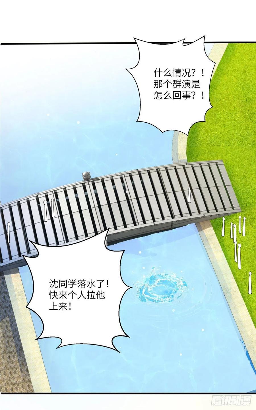 69 怎么看她都像我的小乌(1/2)-第70话