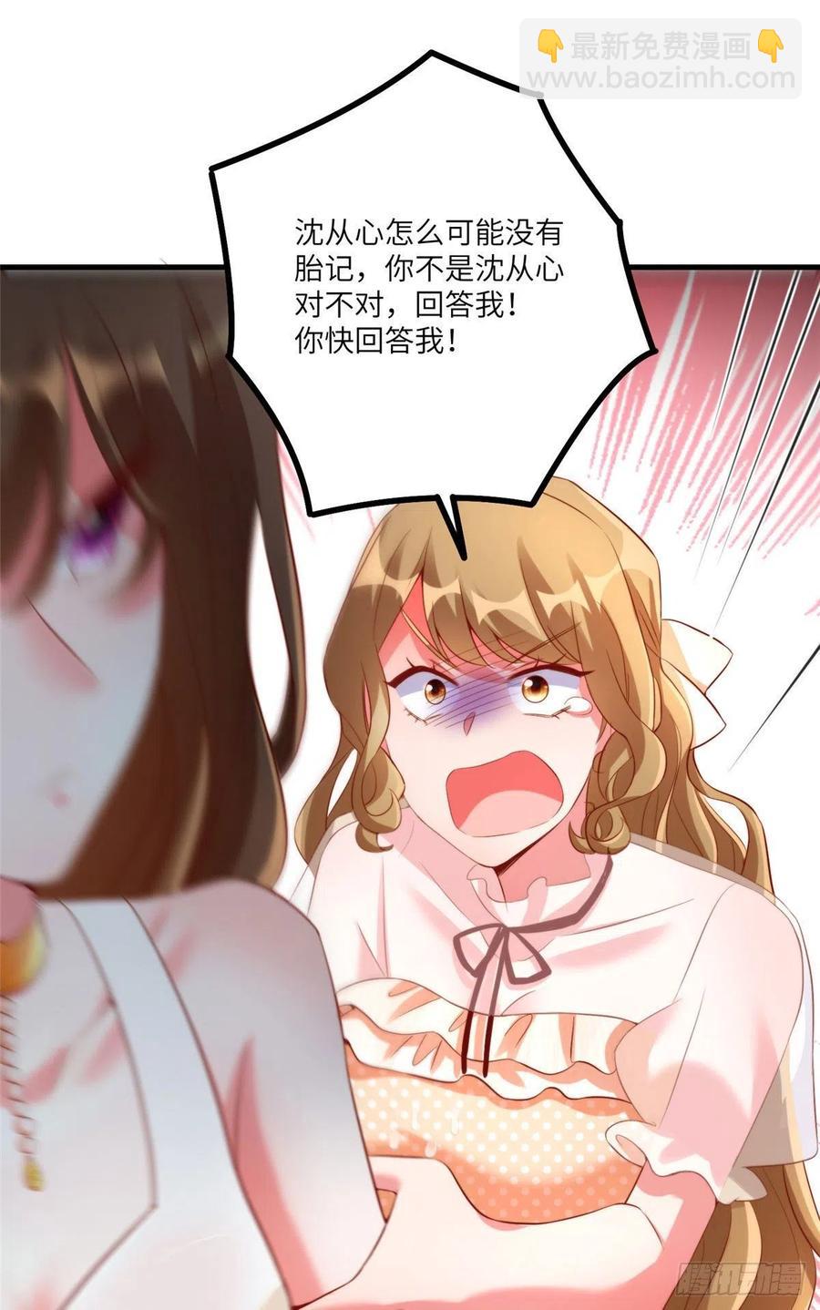 69 怎么看她都像我的小乌(1/2)-第70话