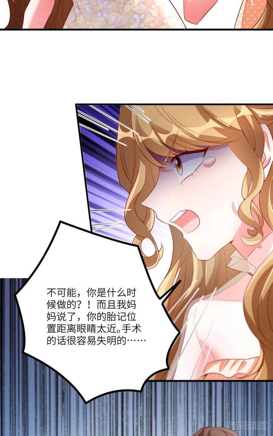 69 怎么看她都像我的小乌(1/2)-第70话