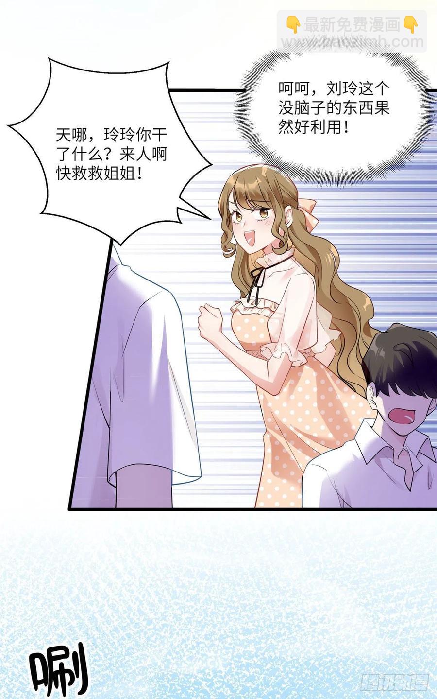 69 怎么看她都像我的小乌(1/2)-第70话