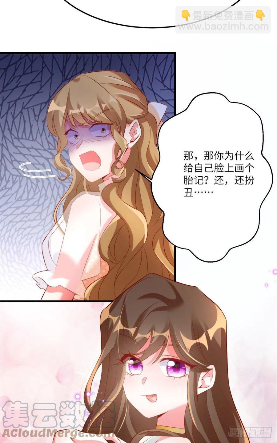 69 怎么看她都像我的小乌(1/2)-第70话