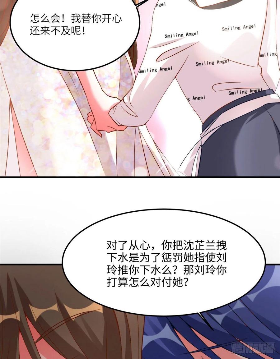69 怎么看她都像我的小乌(1/2)-第70话