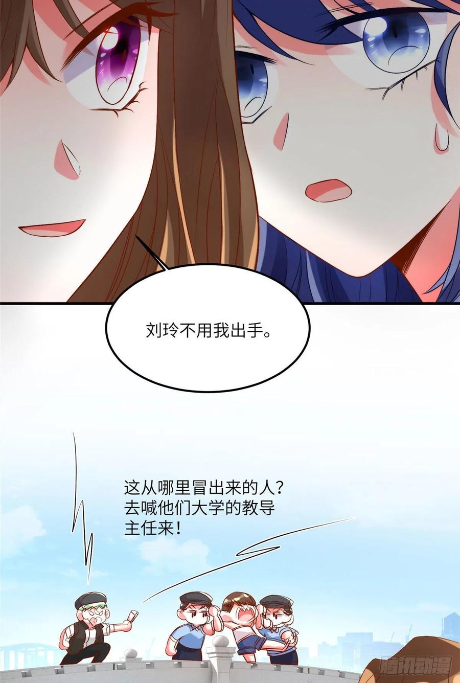 69 怎么看她都像我的小乌(1/2)-第70话