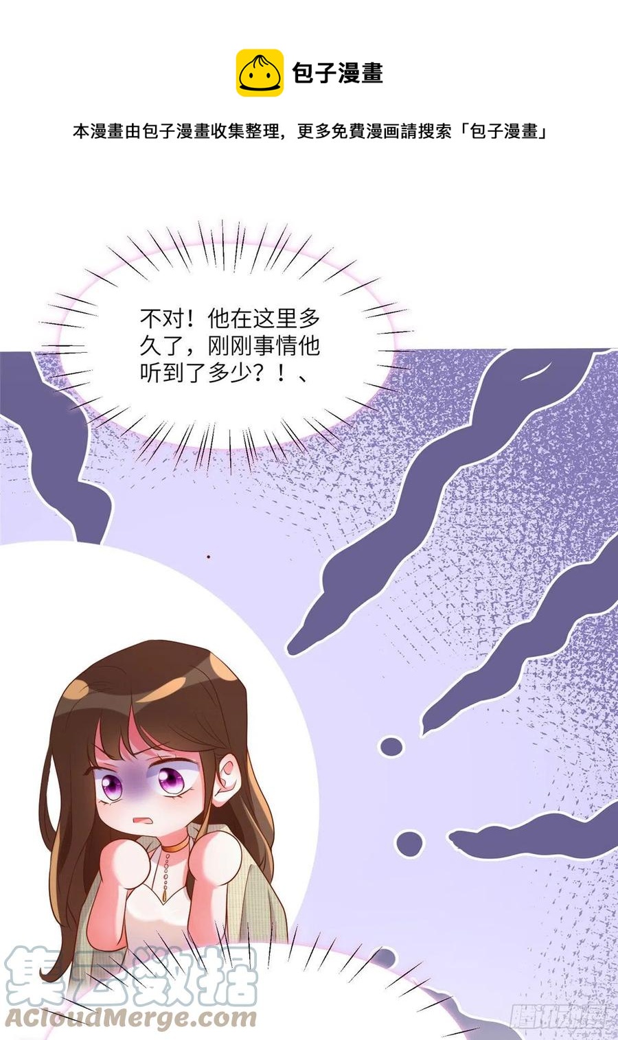 69 怎么看她都像我的小乌(1/2)-第70话