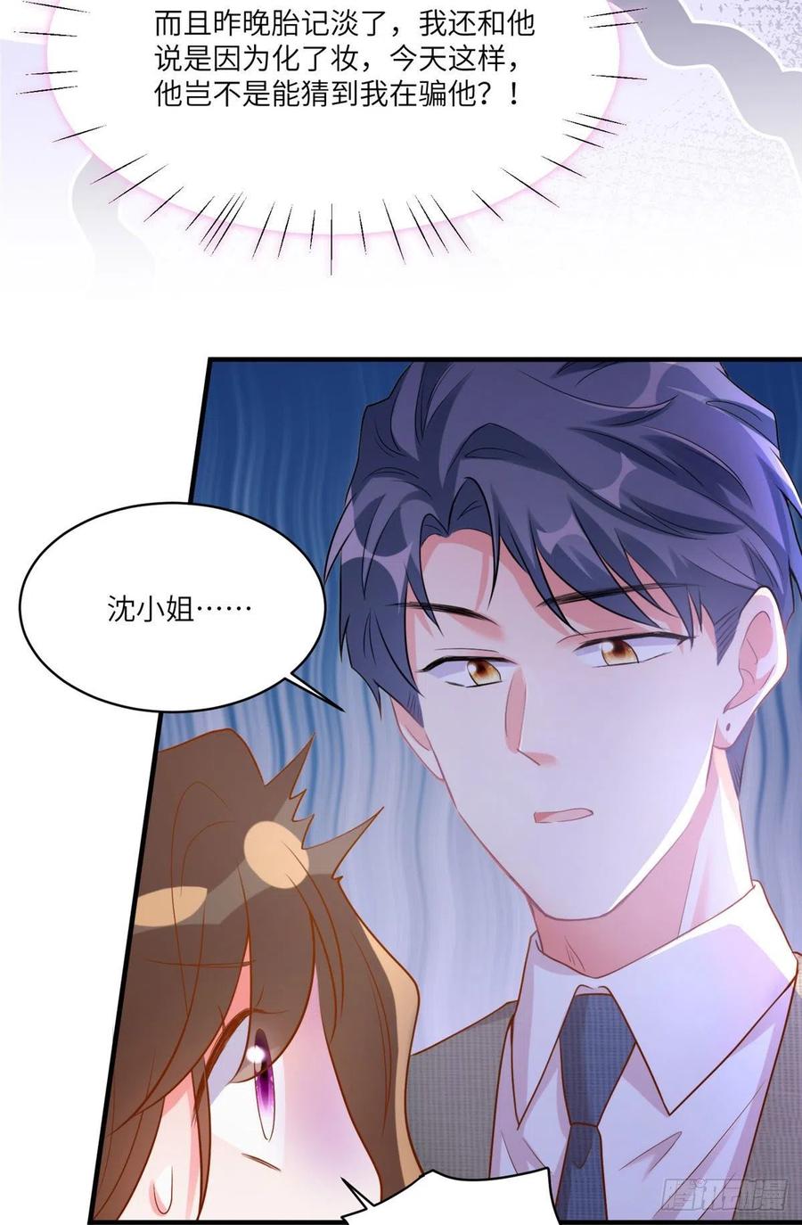 69 怎么看她都像我的小乌(1/2)-第70话
