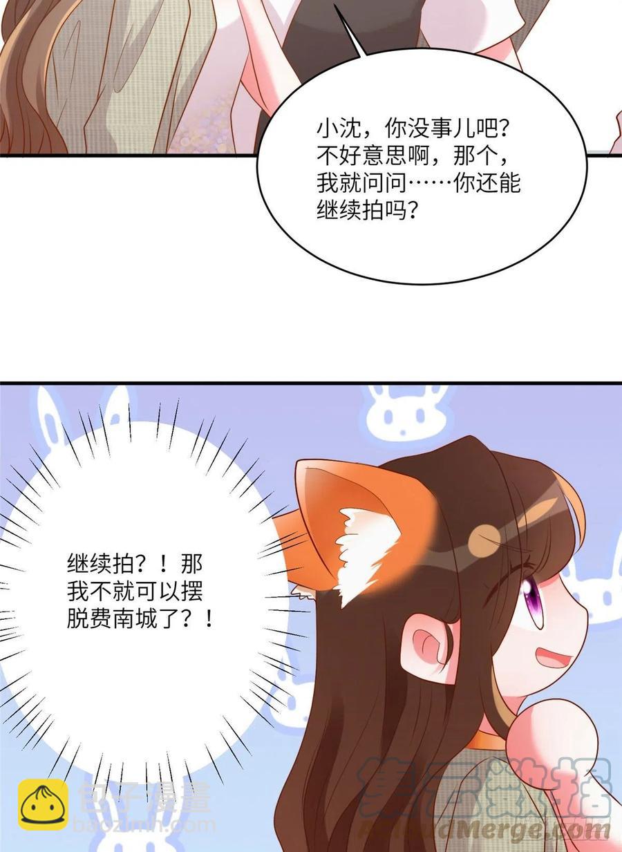 69 怎么看她都像我的小乌(1/2)-第70话