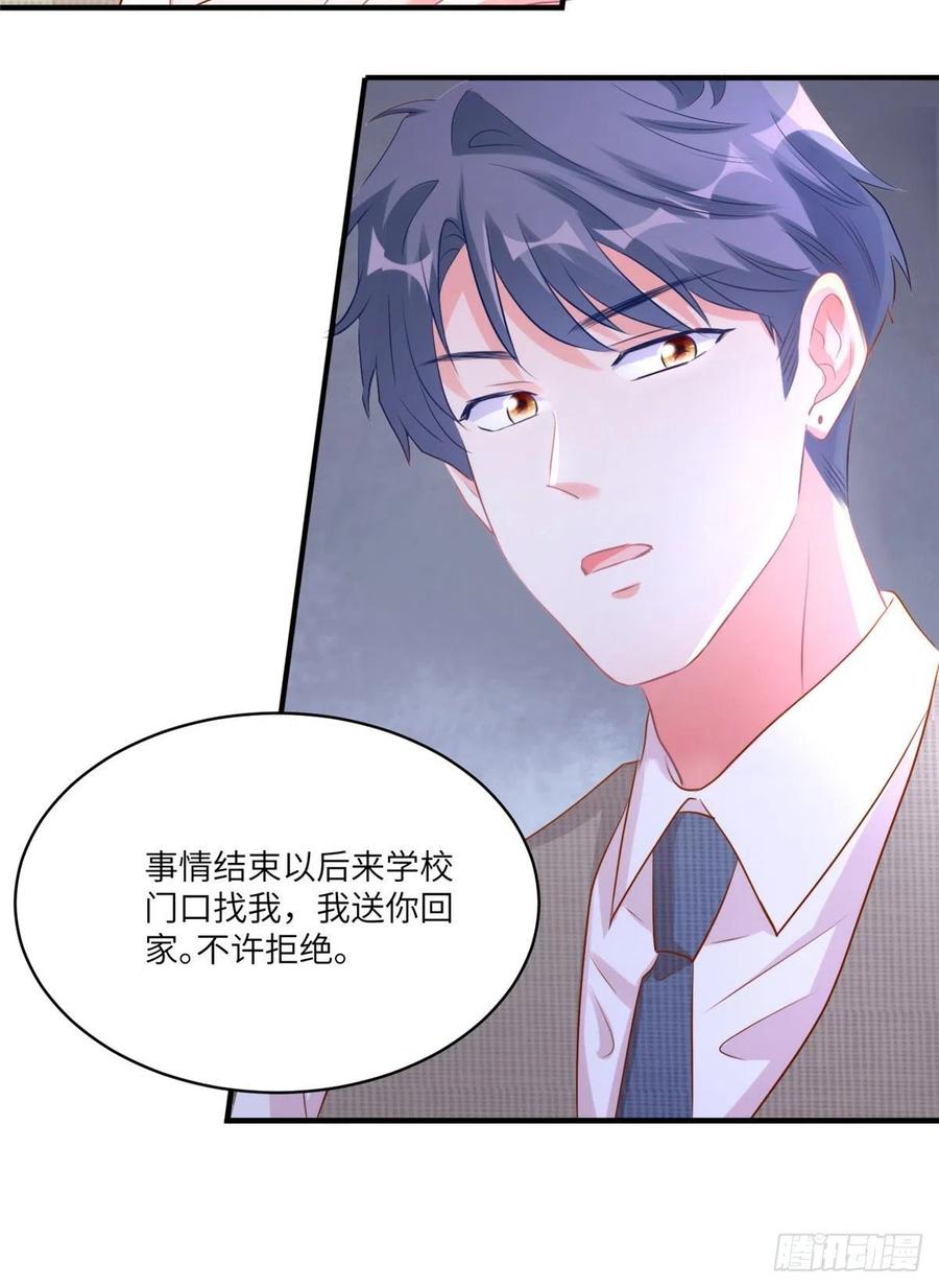 69 怎么看她都像我的小乌(1/2)-第70话