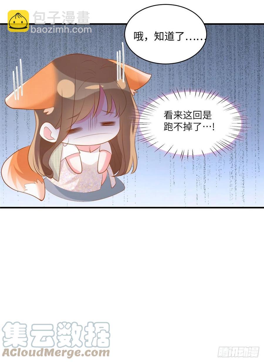 69 怎么看她都像我的小乌(1/2)-第70话