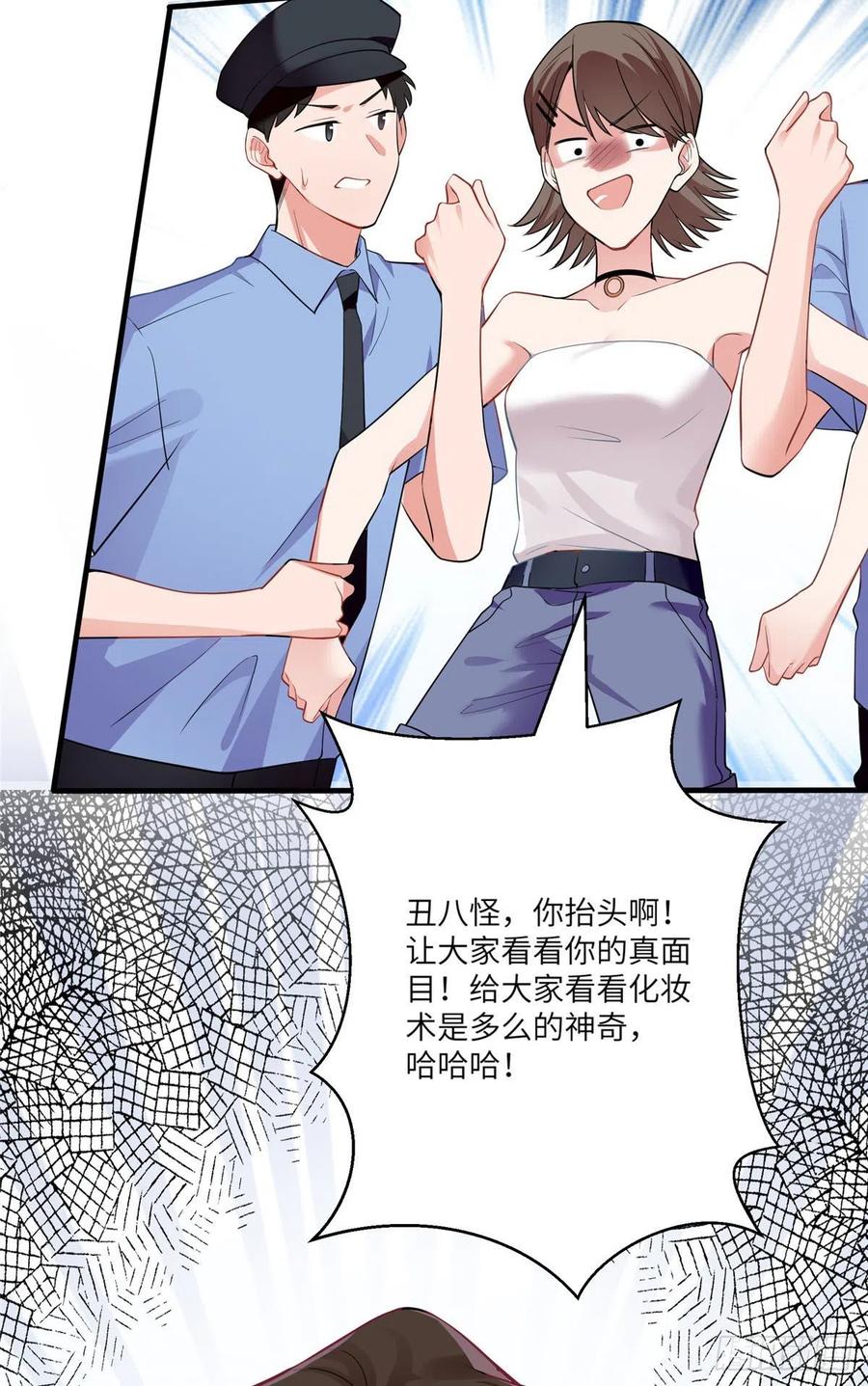 69 怎么看她都像我的小乌(1/2)-第70话