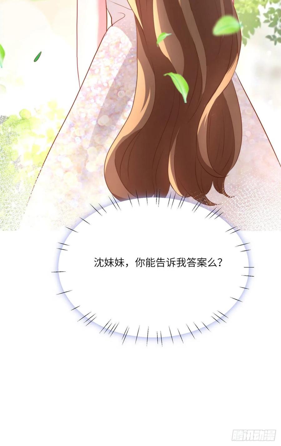 69 怎么看她都像我的小乌(1/2)-第70话