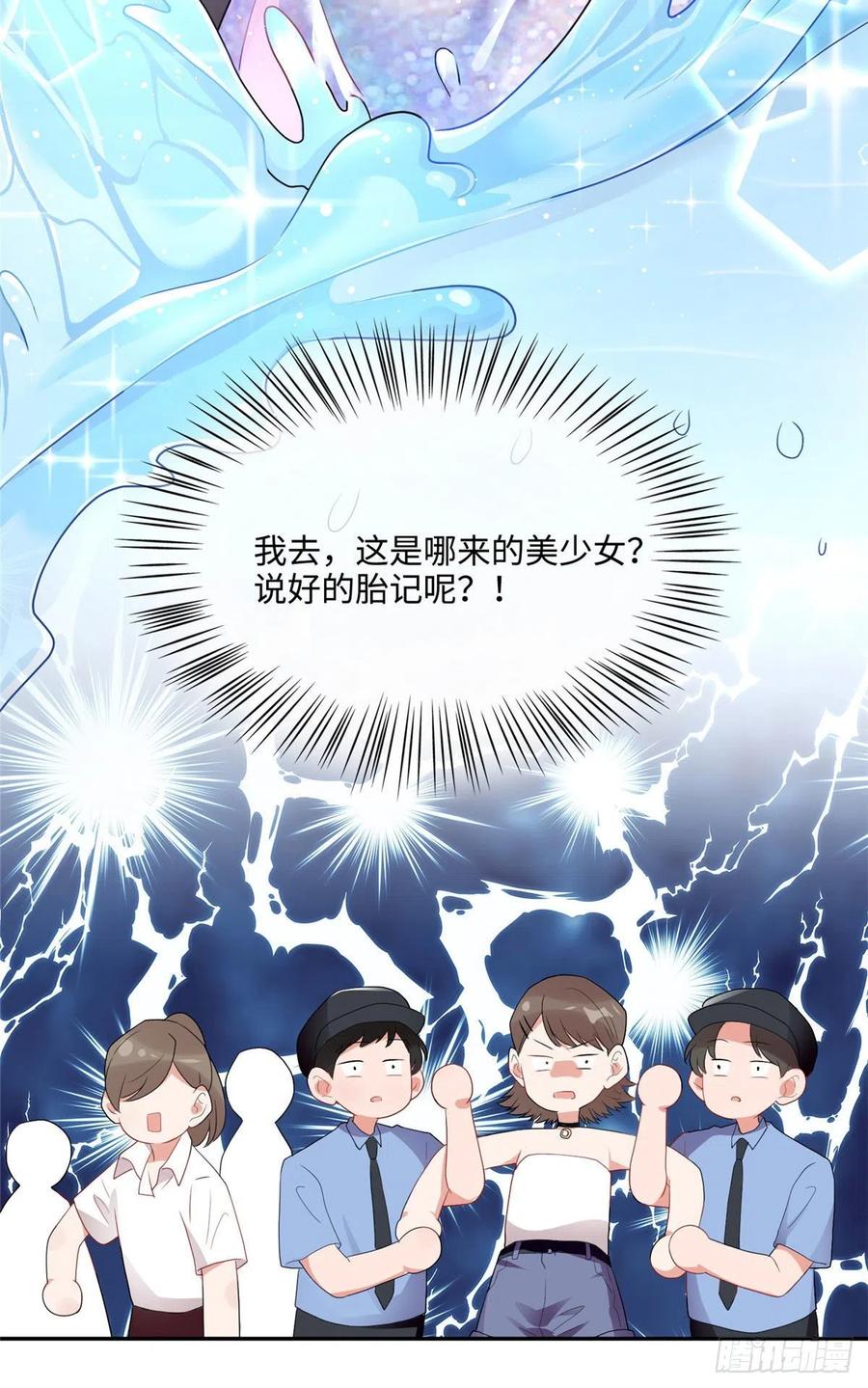 69 怎么看她都像我的小乌(1/2)-第70话