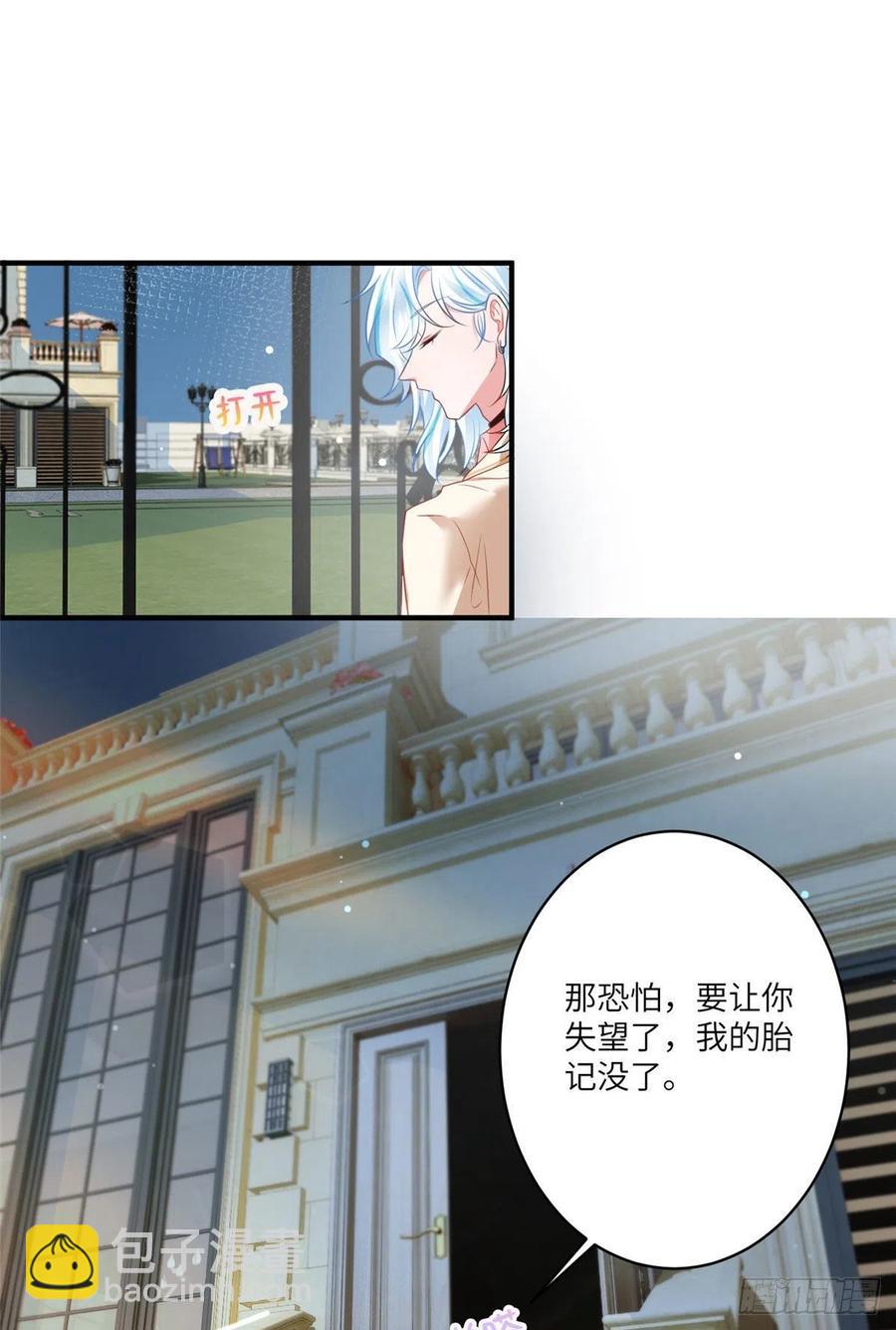 71 我一定要得到我想要的-第72话