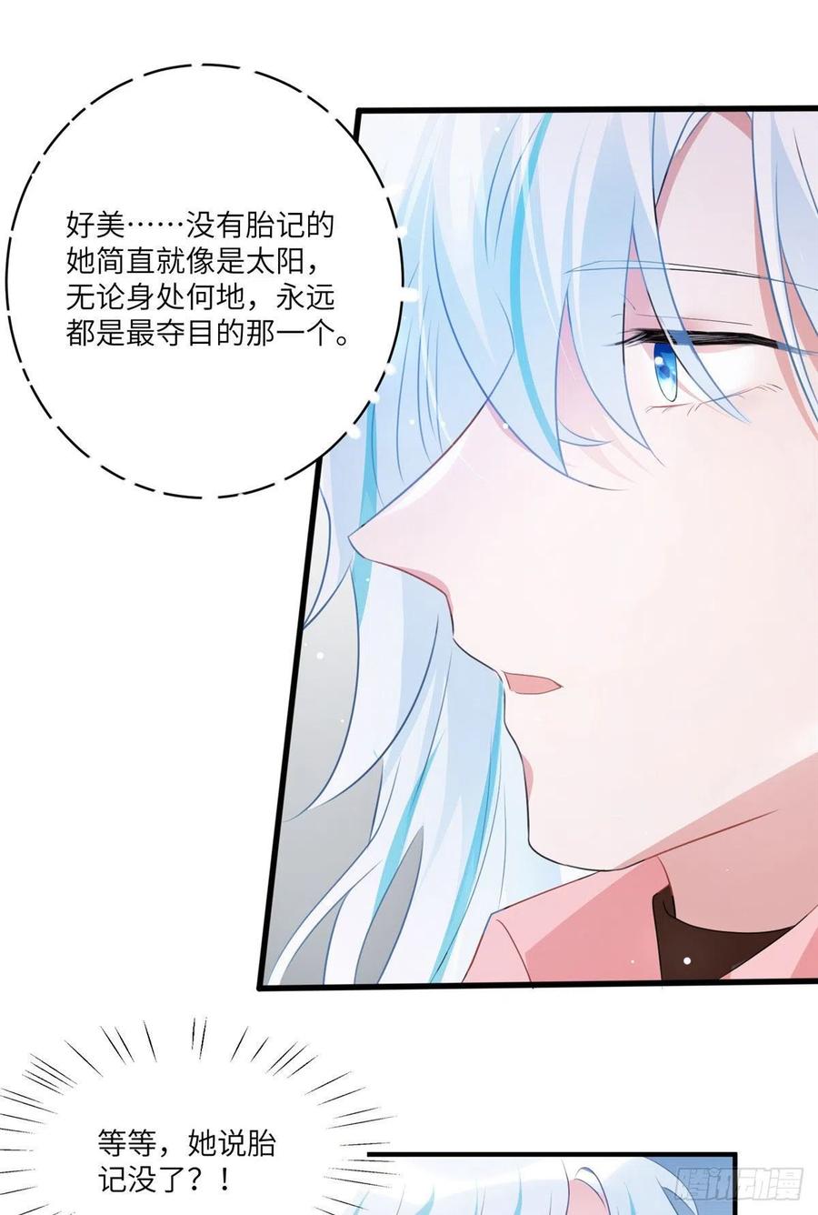 71 我一定要得到我想要的-第72话