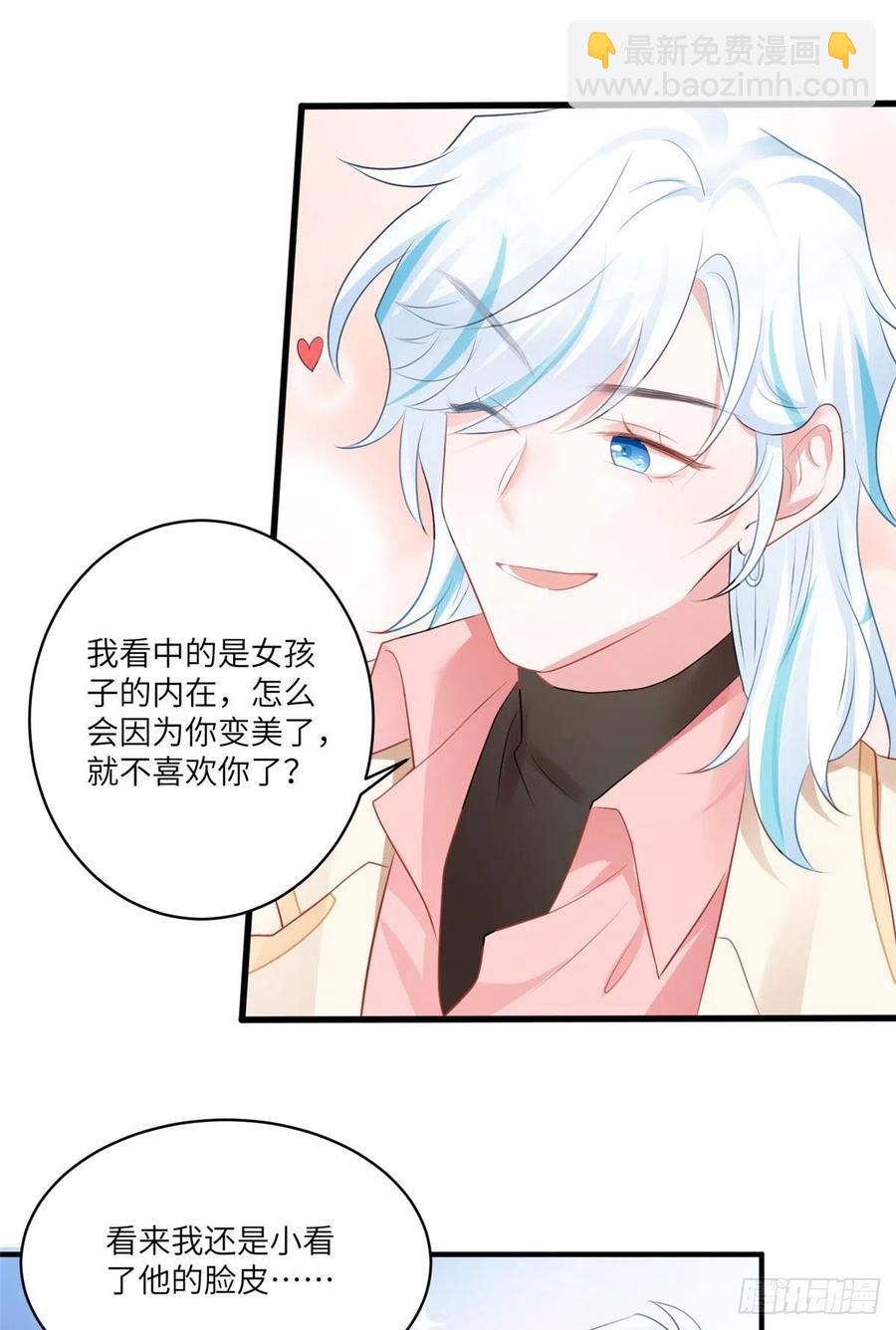 71 我一定要得到我想要的-第72话