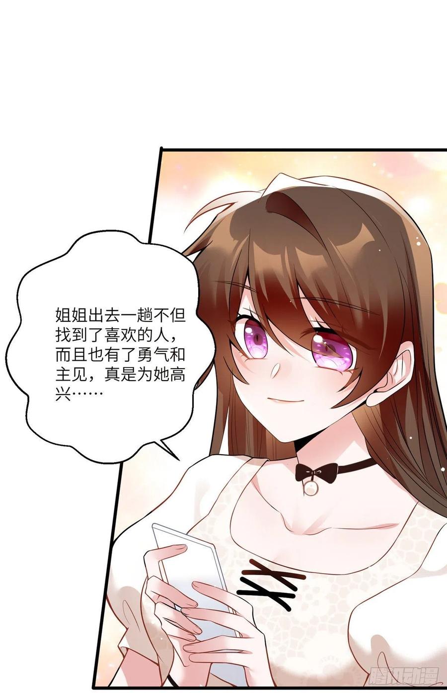 71 我一定要得到我想要的-第72话