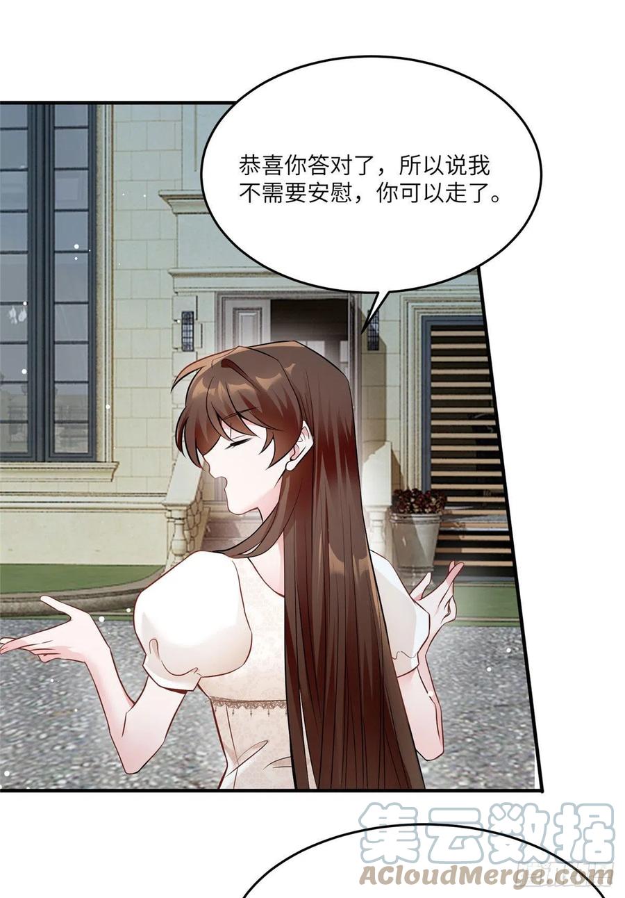 71 我一定要得到我想要的-第72话