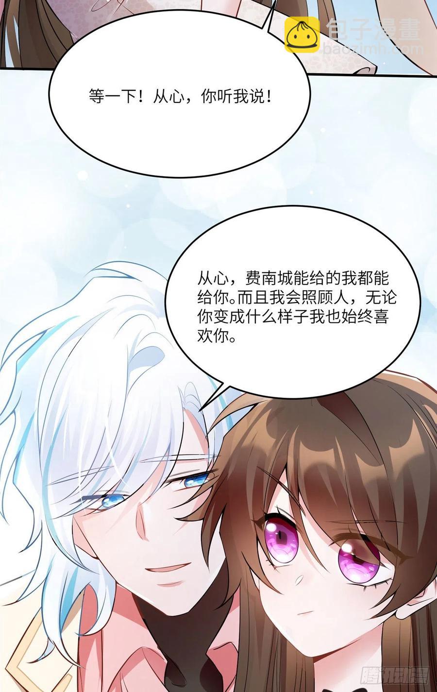 71 我一定要得到我想要的-第72话