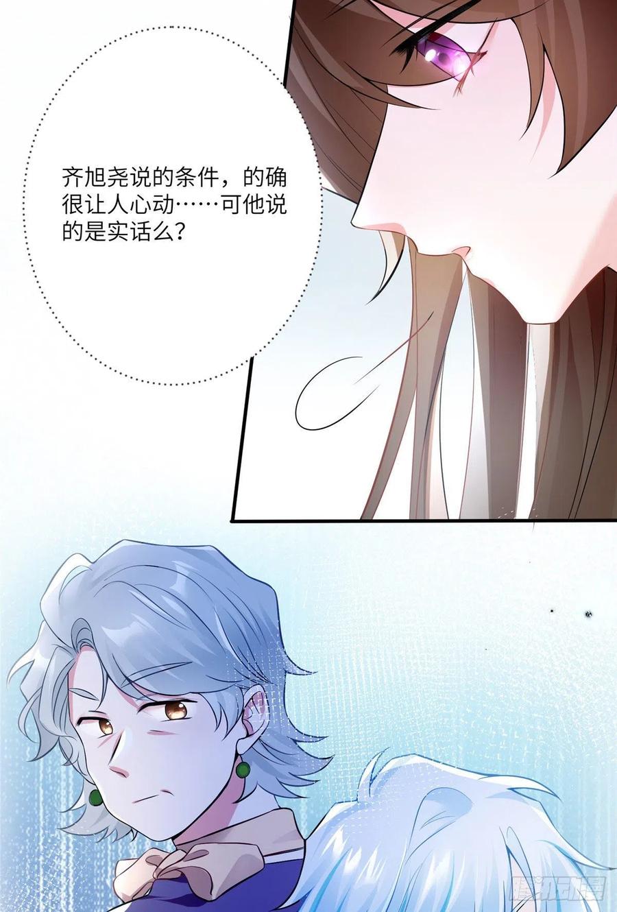 71 我一定要得到我想要的-第72话